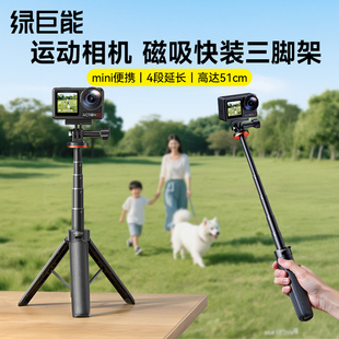 绿巨能适用DJI大疆action6手持杆action5pro 3迷你延长杆nano手持杆三脚架自拍杆运动相机配件便携拍照支架