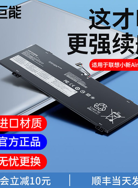 绿巨能适用于联想小新air14-2019笔记本电池  C340-14IML S540-14IML FLEX-14APIL18C4PF3 L18M4PF3 L18C4PF4