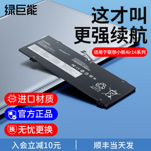 14IML S540 FLEX 绿巨能适用于联想小新air14 L18M4PF3 C340 14APIL18C4PF3 L18C4PF4 2019笔记本电池