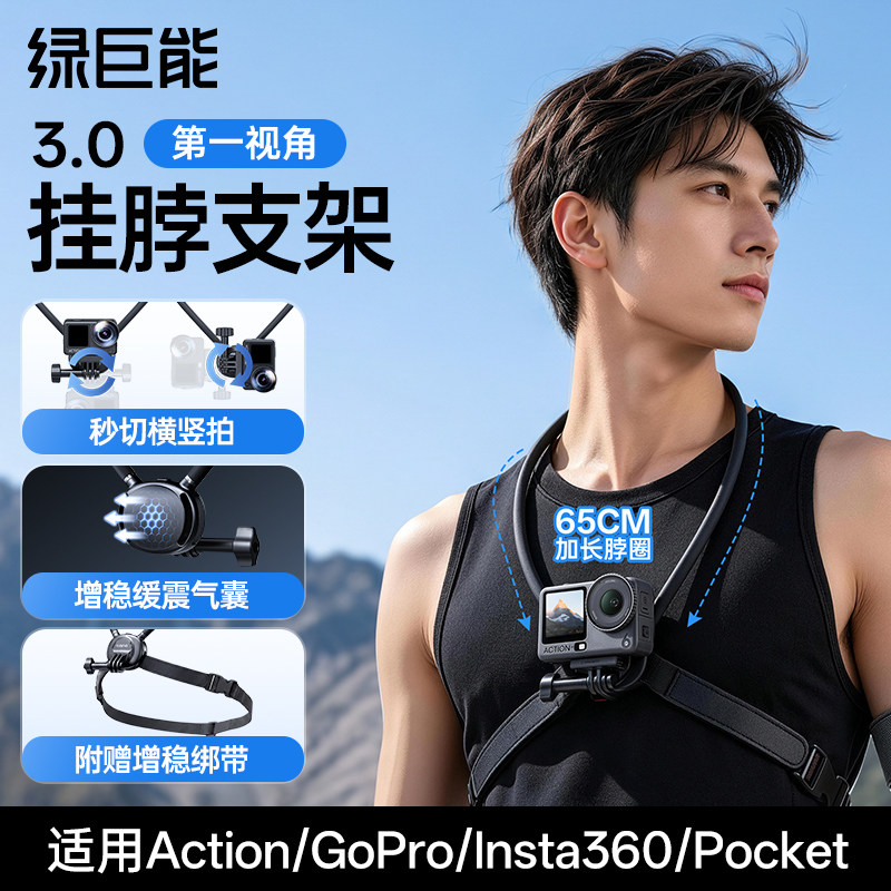 第一人称大疆Action挂脖支架图片