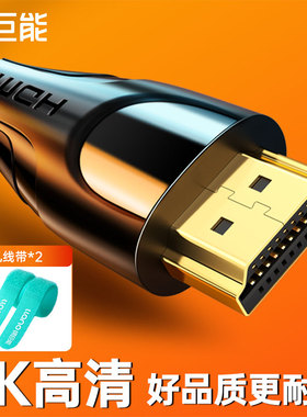 绿巨能hdmi线高清2.1连接8K电脑电视机显示器240hz投影仪数据延长