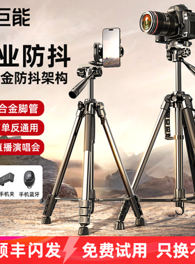 绿巨能相机三脚架手机直播支架便携单反微单专业摄影摄像拍照稳定器户外旅行vlog通用自拍云台富士索尼三角架
