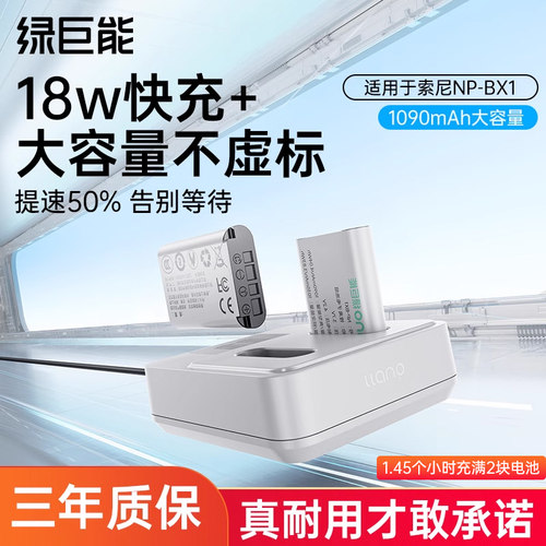 索尼NP-BX1相机电池双口快充套装