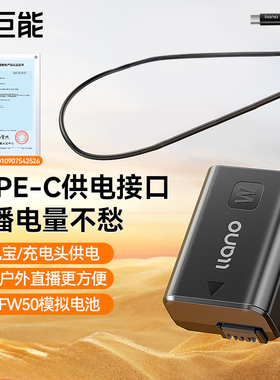绿巨能zve10相机假电池Type-C接口PD供电外接电源适用索尼a6400 a6000 a7m2 a7r2 a6300直播np-fw50虚拟电池
