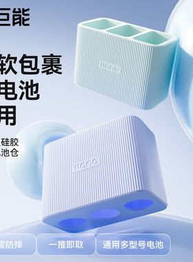 绿巨能相机电池硅胶收纳盒适用于富士235佳能13L/E6索尼FZ100尼康EL15/EL3E松下BLK22弹夹盒三槽收纳仓保护壳