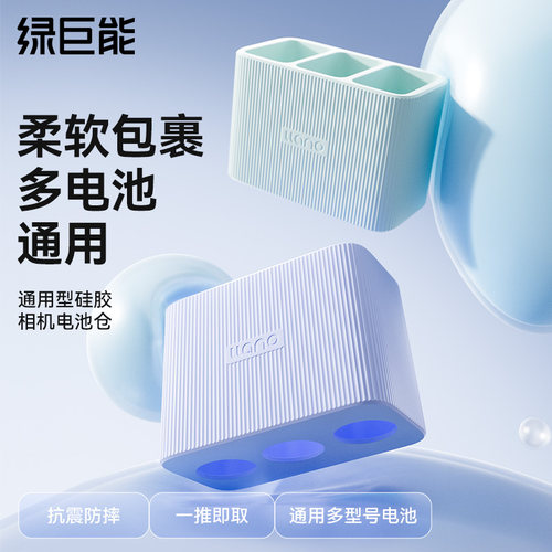 相机电池3槽通用收纳盒