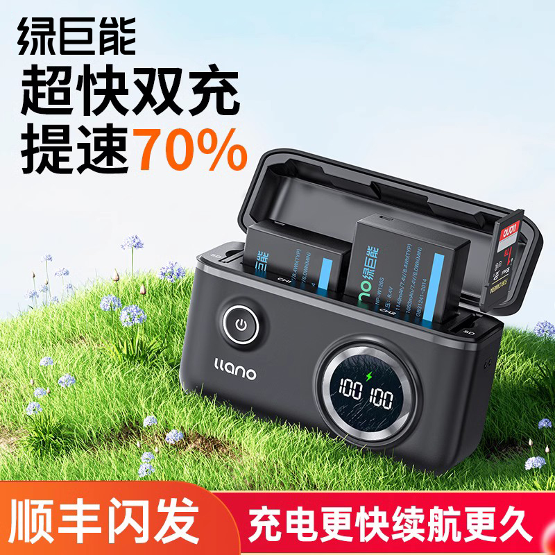 绿巨能NP-W126s相机电池充电器快充盒适用富士XT3 XT30 XT20 XT10 XS10 XT200 XT100 X100F XA7 XA5 XT2电池
