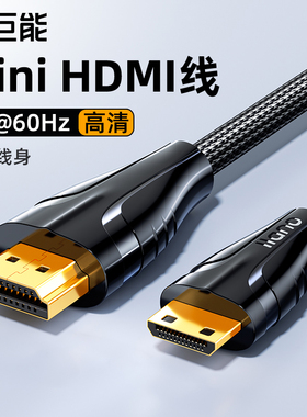 绿巨能minihdmi转hdmi线2.0迷你高清适用相机采集卡平板连接电视