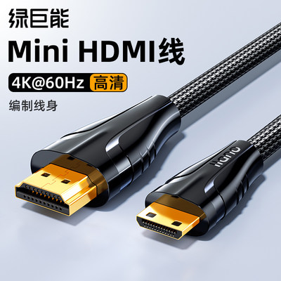 绿巨能minihdmi转hdmi线2.0迷你高清适用相机采集卡平板连接电视