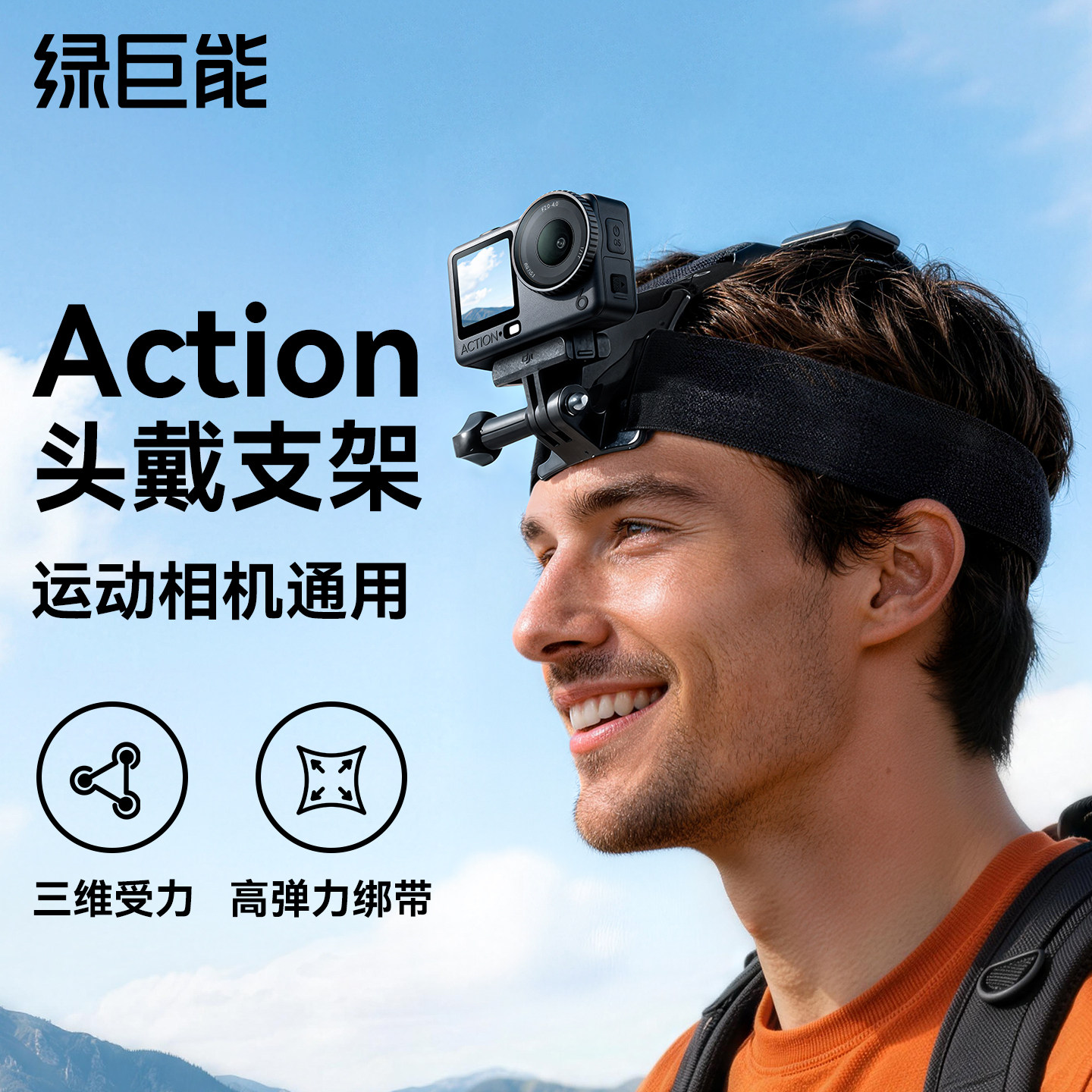 第一人称视角运动相机头戴支架图片