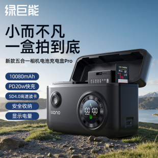 A7C2 zve10二代 A7R3 绿巨能NP 7RM3单反数码 a7m3 A7R4 相机 FZ100相机电池储电快充充电盒Pro适用索尼a7m4