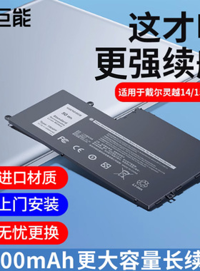 绿巨能适用戴尔Inspiron灵越TRHFF P39F P49G E3450笔记本电池14-5447-5445 15-5548-5543-5442电脑电池