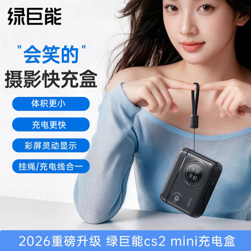 绿巨能NP-W126s快充盒子CS2 mini充电盒相机电池充电器迷你适用富士XT50 X-M5 X100VI XT20 XT3 XT30 XT10