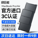 Air更换服务电脑a1466 Pro a1502 a1618 绿巨能适用苹果笔记本电池MacBook a1406 a1708 a1398 a1820