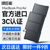 a1708 Pro Air更换服务电脑a1466 a1406 a1618 绿巨能适用苹果笔记本电池MacBook a1820 a1502 a1398