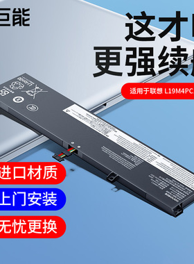 【国家3C认证】绿巨能适用联想拯救者 Y7000P R7000P 2020H 2021 R9000/Y9000P  L19C4PC1 L19M4PC笔记本电池