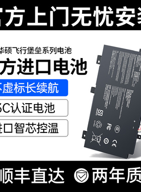 【国家3C认证】绿巨能适用华硕飞行堡垒5/6/78代FX80G/ZX50V/FX504 FX505/ FX86FE/ZX60V/B31N1726笔记本电池
