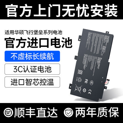 【国家3C认证】绿巨能适用华硕飞行堡垒5/6/78代FX80G/ZX50V/FX504 FX505/ FX86FE/ZX60V/B31N1726笔记本电池