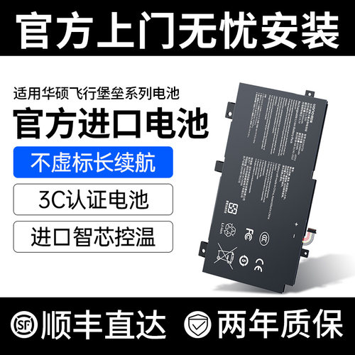 【3C认证】适用于飞行堡垒电池