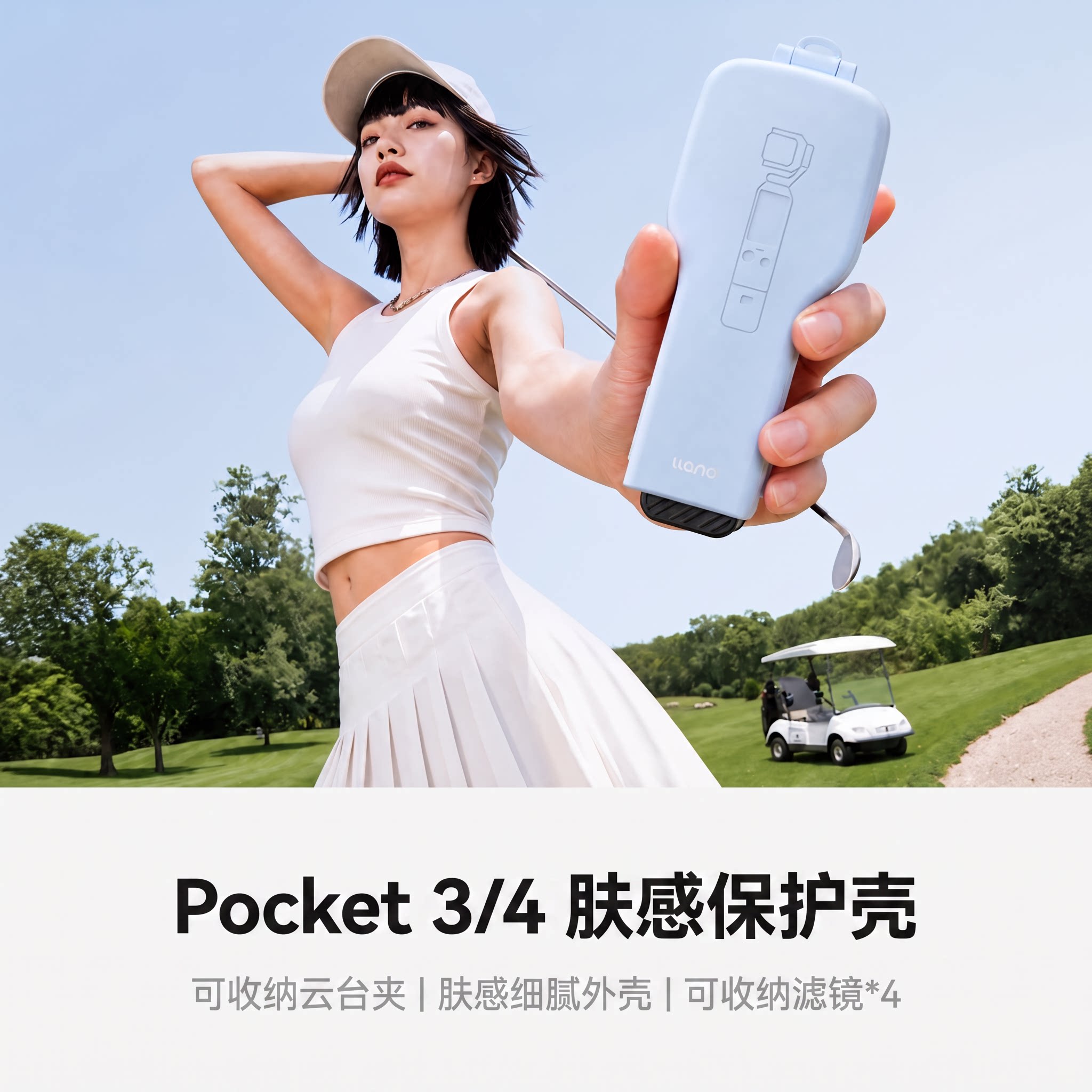 大疆Pocket4/3肤感保护壳图片