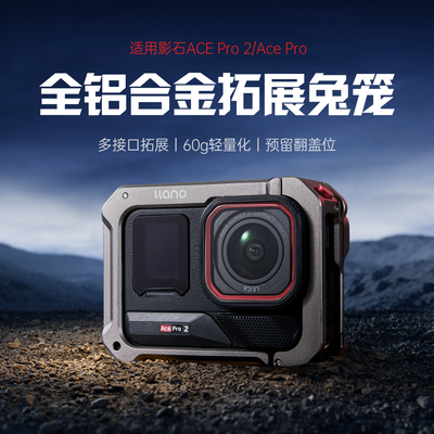 Acepro2铝合金拓展兔笼