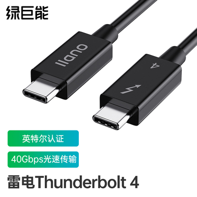 绿巨能雷电440GB高清数据线