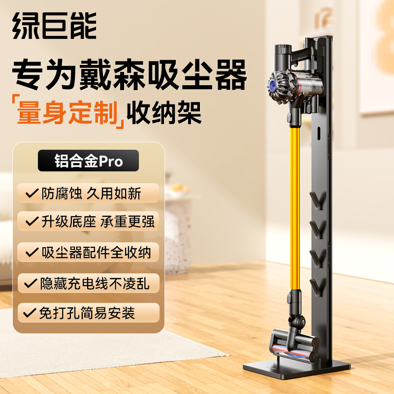 适用dyson戴森吸尘器收纳架免打孔6v7v8v10v11v12v15G5落地挂架子