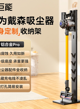 适用dyson戴森吸尘器收纳架免打孔6v7v8v10v11v12v15G5落地挂架子
