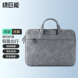 绿巨能笔记本电脑内胆包手提适用苹果MacBook联想pro小新air华为MateBook14寸女15.6英寸13.3女好看16保护套