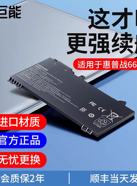 绿巨能适用于惠普战ZHAN 66笔记本电池G2 14 13ProBook  RE03XL 430 440 445 450 455 G6 G7 ZHAN 66 Pro G3
