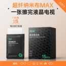 绿巨能J29电视屏幕清洁布擦电视机液晶专用布纳米布OLED屏幕电脑擦拭布超细纤维布抛光布适用苹果笔记本mac