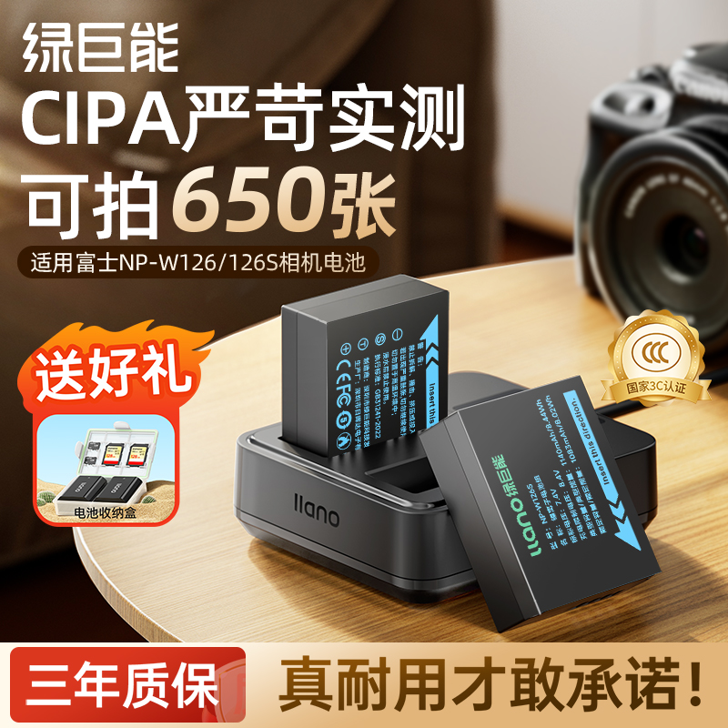【3C认证+续航强】W126S相机电池