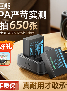 【国家3C认证】绿巨能NP-W126s相机电池充电器适用富士XT3 XT30二代 XT50 X-M5 X-E5 XS10 X100Vl XT20 XT10