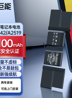 绿巨能笔记本电池适用苹果MacbookPro14寸 A2442 A2779 A2918苹果笔记本电脑A2519 电池