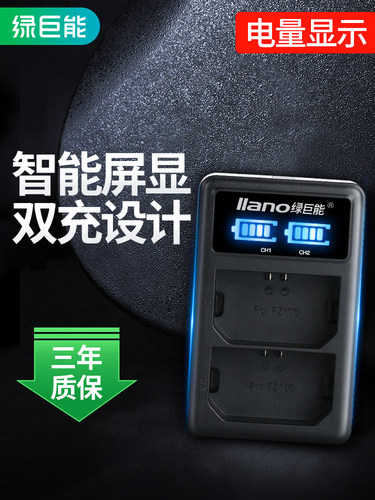 绿巨能np-fz100相机数显相机电池
