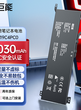【国家3C认证】绿巨能笔记本电池适用联想拯救者Legion R7000/Y7000 2020H电脑电池L19C4PC0/M4PC0