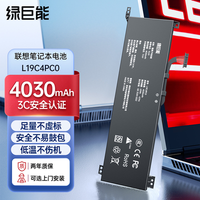 【官方正品】适用联想拯救者电池