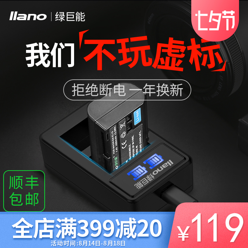 Â̾ÞÄÜÄ῵D7000µç³ØD7000 D800E D810 D7200 D750Ïà»úEN-EL15
