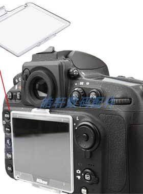 BM-12屏幕保护盖 适用于尼康 D800E D810单反相机 液晶屏保护