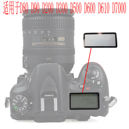 维修配件D80 D90 D200 D300 D500 D600 D610 D7000 肩屏 小外屏