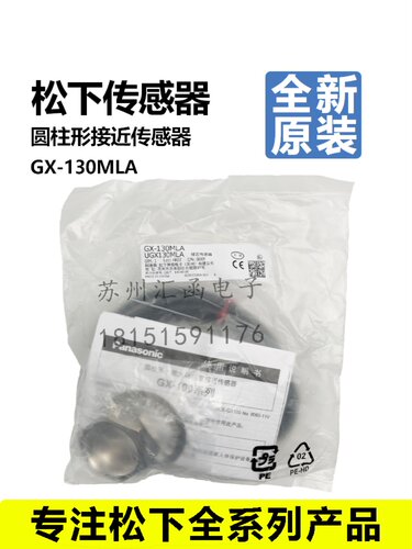松下接近开关GX-130MLA/MA/130MKA/GX-130MLB/130MLB/130MLKA/-P