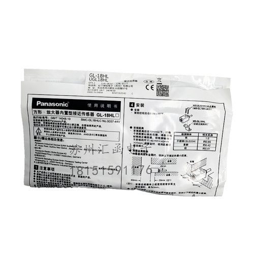 全新原装松下方型接近传感器GL-18H/GL-118H/GL-118HL/GL-18HL