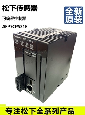 松下PLC控制器AFP7CPS31E/XY64D2T/X32D2/PP04T/MC32EC/Y64T/CCS1