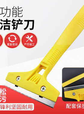 家用多用途清洁刀 厨房卫生间墙面瓷砖玻璃去渍除灰铲刀 除胶铲子
