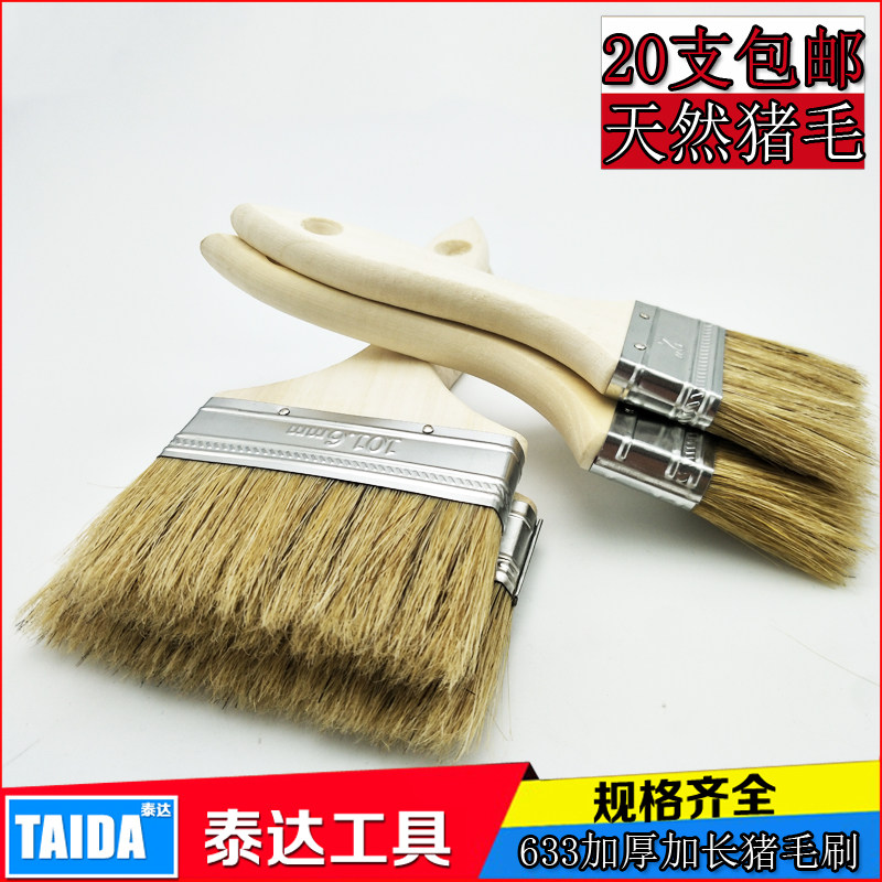 家用猪毛刷不掉毛油漆刷厨房棕毛烧烤烘培食品烙煎饼烤肉刷油酱料,五金/工具,油漆刷/滚筒,淘宝优惠券,粉丝福利购,淘宝优惠卷