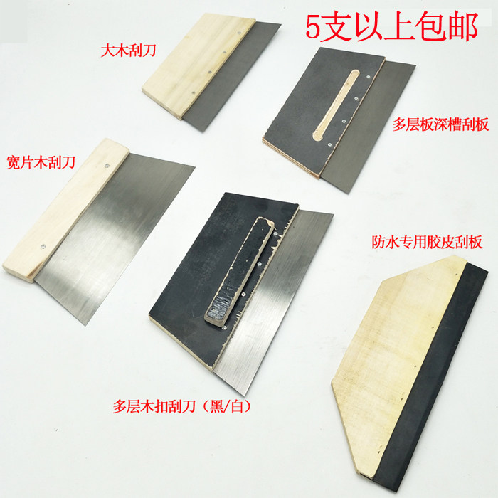 地面墙面刮板玻璃清洁刀灰铲刀木地板铲刀腻子刀木柄刮刀宽片刮刀图片