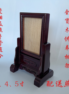摆台实木传统复古供奉