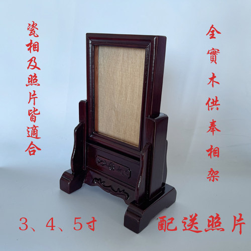 摆台实木传统复古供奉