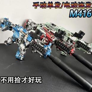 枪玩具打塑料弹珠连发儿童玩具枪专用水晶枪水M416全自动炫酷外观