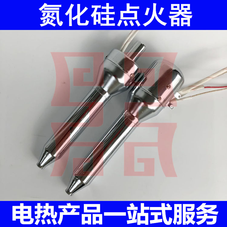 氮化硅风机一体式点火器 生物质颗粒锅炉点火器 罩壳式点火棒